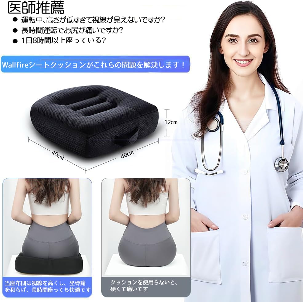 Wallfire Seat Chair Car Seat Seat No Butt Car Driver Back Pain Car Seat No Back Cover For Home Birthday Gift No Butt Pain Suitable for Respect for the