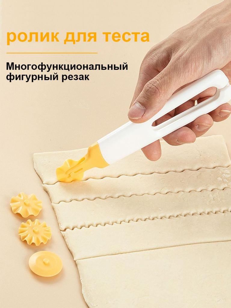 Ролик для выпечки , Нож для резки краев , Ролик для теста, пирога, пиццы
