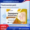 Корректирующий пластырь от Hallux Valgus для деформации пальца стопы