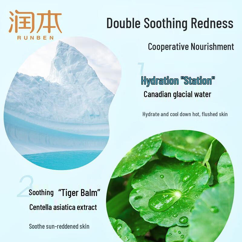 Runben Успокаивающий сорбет-лосьон для младенцев с центеллой