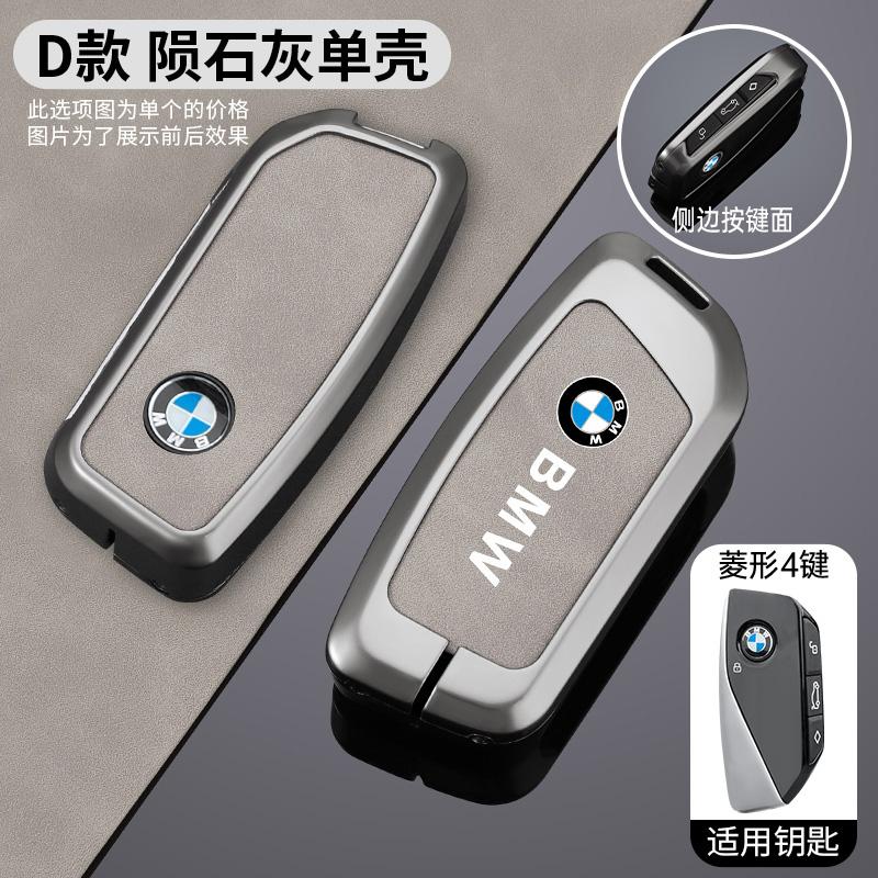 For BMW E88 High Quality Zinc Alloy Car Key Case Cover Protect Shell Fob For BMW I7 X7 G07 LCI IX I20 X1 U11 7 Serie G70 G09 XM U06 G81 M3