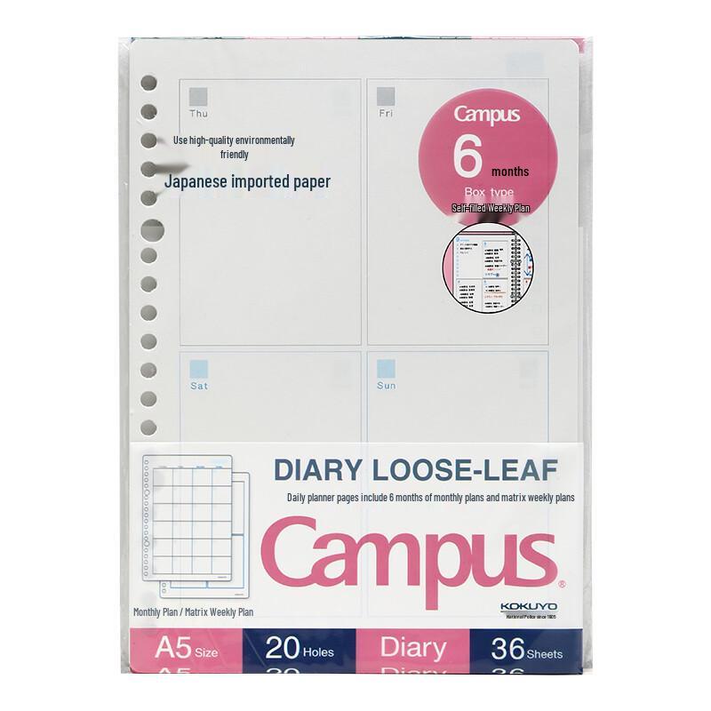 KOKUYO Campus Планер на кольцах и сменные листы