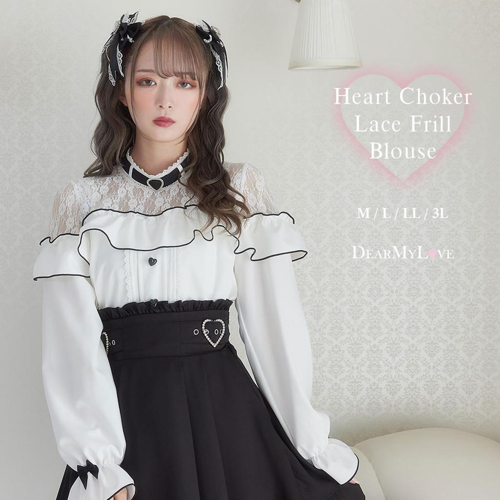 Dear My Love Heart Choker Lace Frill Landmine White Women's Blouse, Mass-Produced, Style, Yumetenbo,