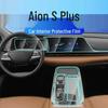 2021-2025 GAC Aion S PLUS Экран центральной консоли Прозрачная TPU пленка