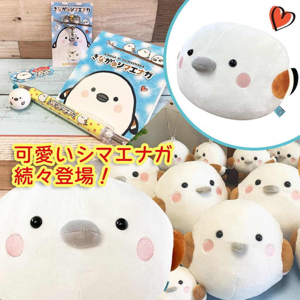 and Plush Body Fluffy Shimaenaga Small Bird [Kinagari Shimaenaga] Cushion, Mascot, Toy, Pillow, Round, Soft, (Kotori) (Approx. 30cm)