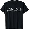 Peace Be With You Assalamu Alaykum Arabic Gifts Gift Unisex T-Shirt