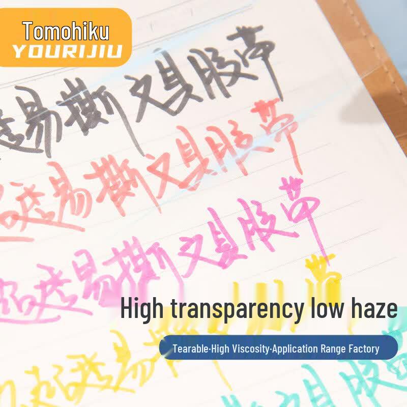 Yourijiu High-Strength Transparent Packaging Tape