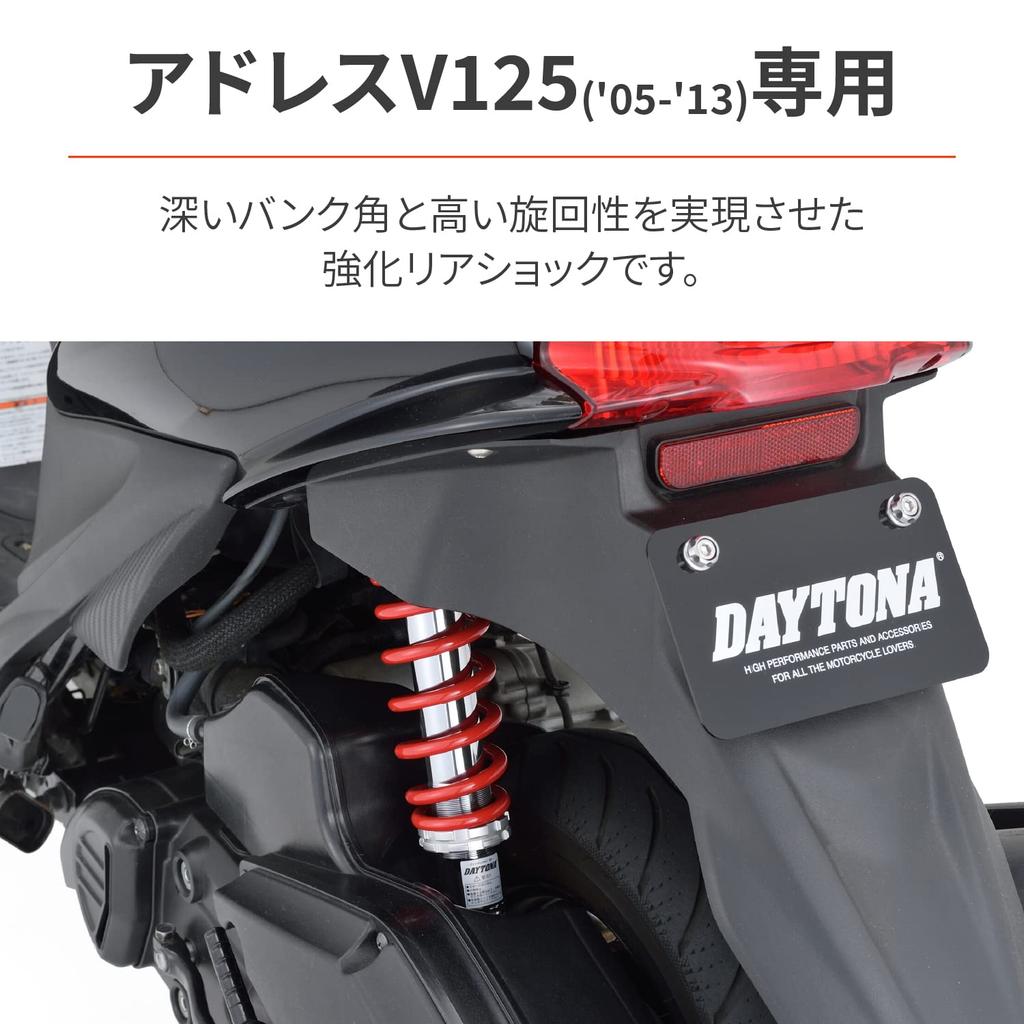Задняя подвеска Daytona для установки на Address улучшенная езда усиленная задняя красная 16990 V125/S (длина 340 мм), комфорт, удар, пружина,