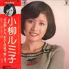 LP Record RUMIKO KOYANAGI - Kinou Kyou Asu L50589R REPRISE 1974 Japan Obi Japanese Enka Used