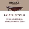 BROOKS Кожаное седло Традиционная классическая модель с перфорированными отверстиями B17 IMPERIAL CHROME Японское A.BROWN [Оригинальный продукт]