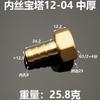 DN15 G 1/2" BSPP Внутренняя резьба x 6 8 10 12 14 16 19 мм Штуцер для шланга Сырая латунь Трубный фитинг Соединитель Вода Дом Сад