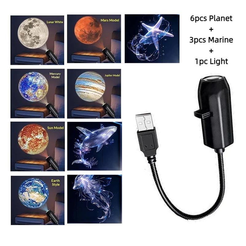Светодиодный USB Проектор 6/9 шт. Проекционных Узоров - Регулируемый Звездная Галактика Планета Бабочка Медуза Морская Звезда Ночник Подарок