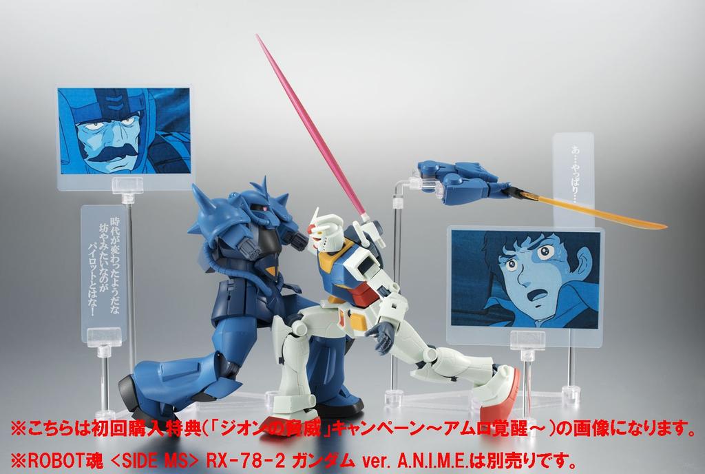 TAMASHII NATIONS ROBOT Spirits Mobile Suit Gundam Gouf 125mm Painted Movable Figure [SIDE MS] MS-07B Ver. A.N.I.M.E. Approx. ABS&PVC