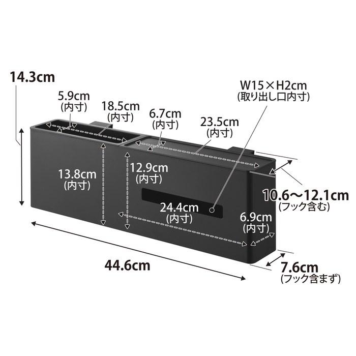 Yamazaki Hanging Tissue Case & Dust Box Black W44.6xD7.6xH14.3cm, Tower 1459