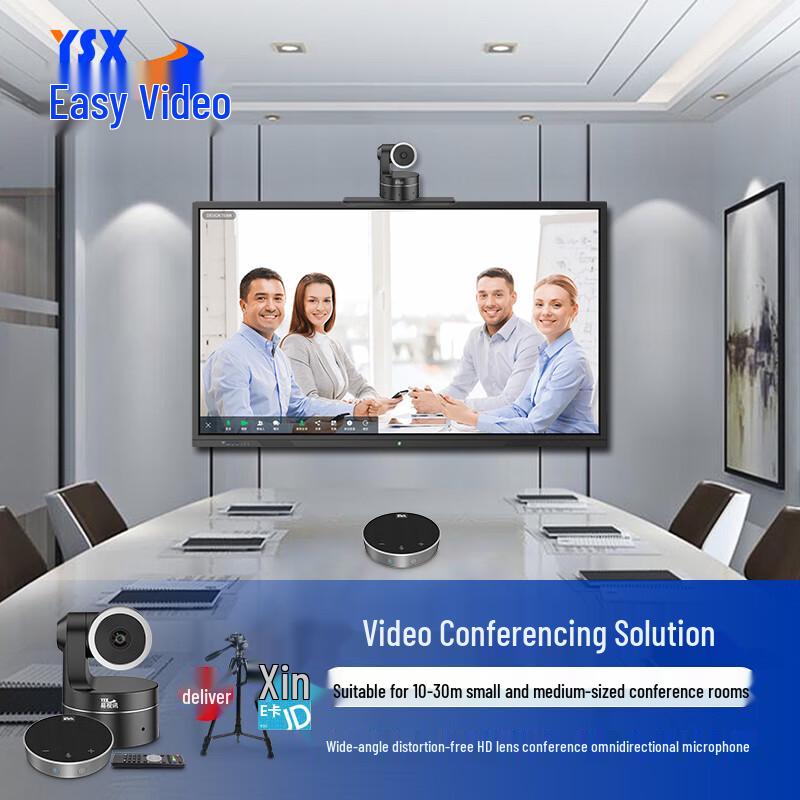 YiShixun Small Room Video Conference Solution (CN version)