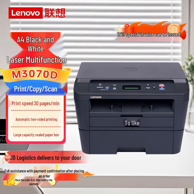 Lenovo Серия монохромных лазерных многофункциональных принтеров Черно-белый Сетевая вилка CN (адаптер в комплекте)