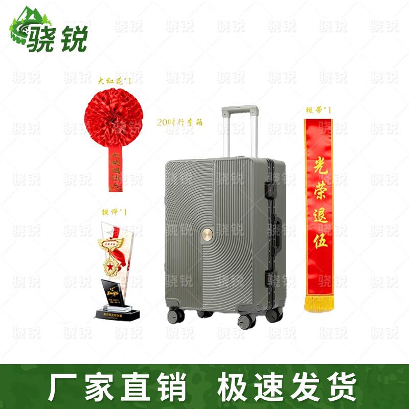 Xiaorui TW 20-дюймовый чемодан и аксессуары на память