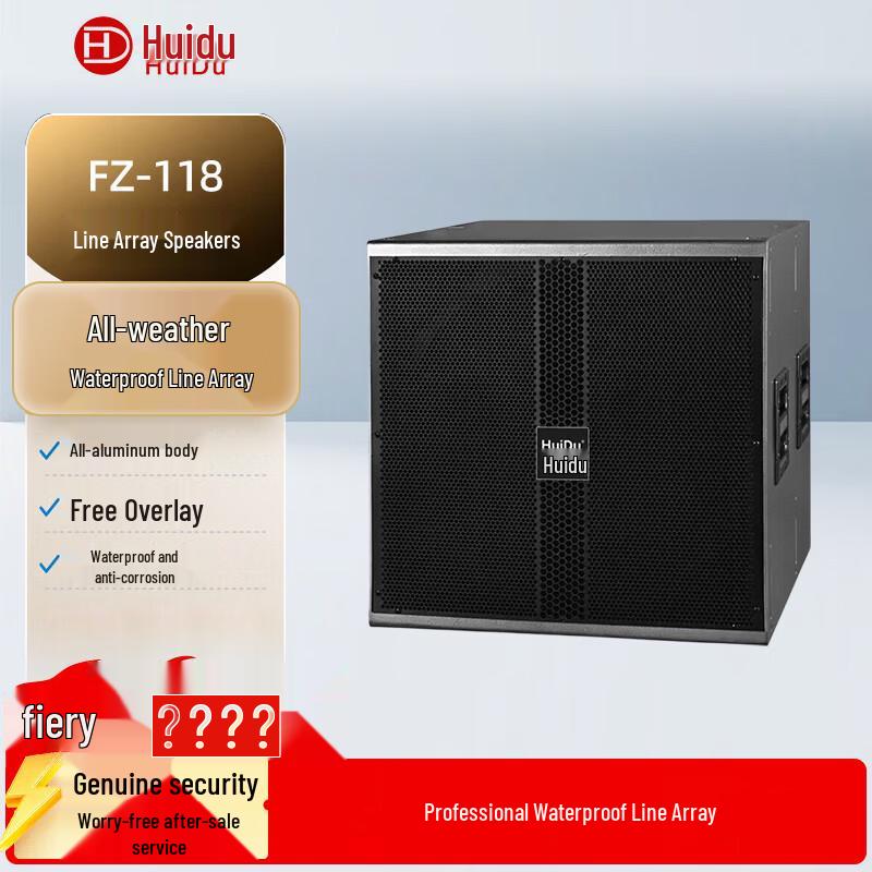 HuiDu FZ-118 Professional 18-inch Subwoofer (CN version)
