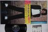 LP Record MICHAEL JACKSON  Off The Wall 253P149 EPIC 1979 Japan Obi SoulFunk Used