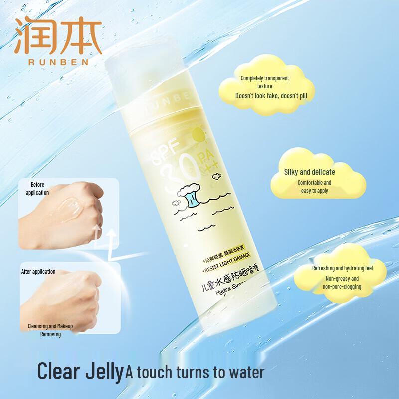 RUNBEN Kids Water-Feel Sunscreen Gel SPF30 PA++
