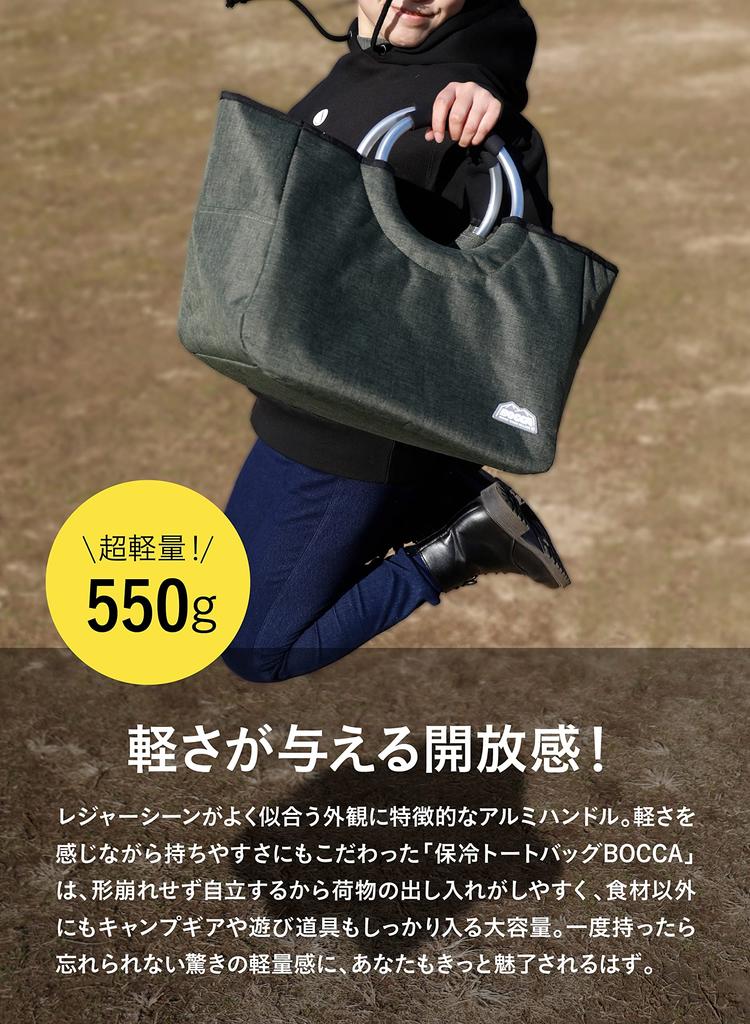 CB Japan Cold Bag Khaki Вместимость 17 л Легкая алюминиевая ручка Cold Tote Bag BOCCA