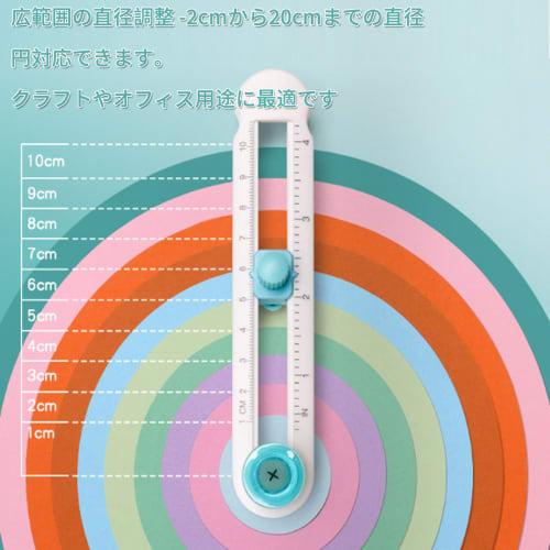 TARATI Circle Cutter, Compass Cutter, Circular Cutter for Paper, 2cm to 20cm Diameter, Adjustable Size, Compact and Portable, for Students and Crafts,