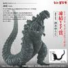 BANPRESTO Torupaka Shin Godzilla Big Soft Vinyl Figure Frozen Ver. Prize (Prize)