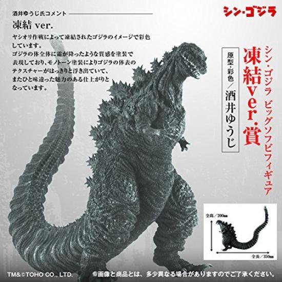 BANPRESTO Torupaka Shin Godzilla Big Soft Vinyl Figure Frozen Ver. Prize (Prize)
