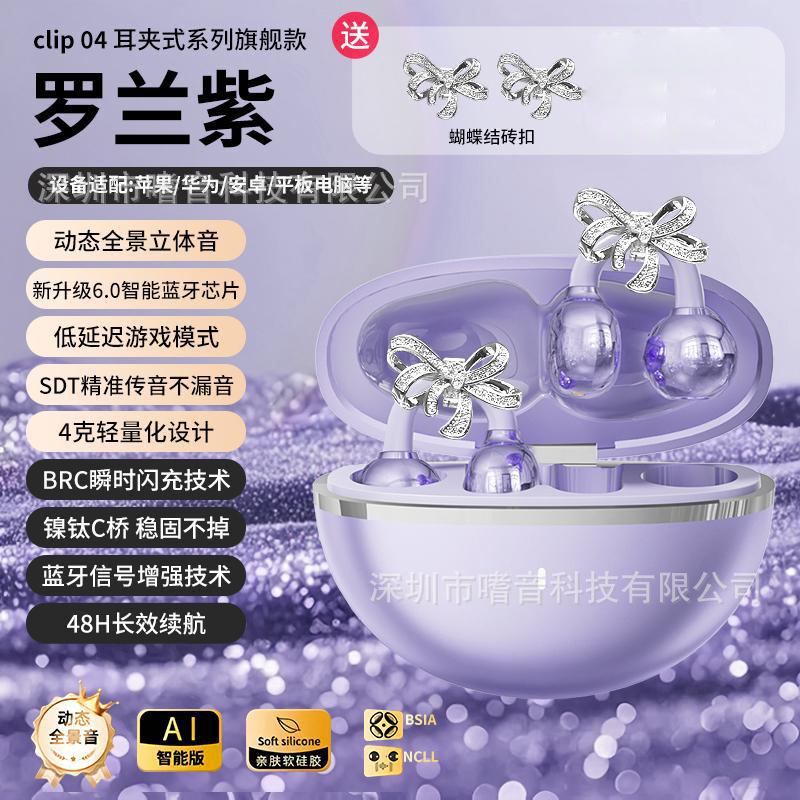 Серьги-бантики с бриллиантовой пряжкой, новая Bluetooth-гарнитура, кольцо-звезда, клипса для уха, беспроводная Bluetooth-гарнитура, долгое время работы от аккумулятора, гарнитура с шумоподавлением
