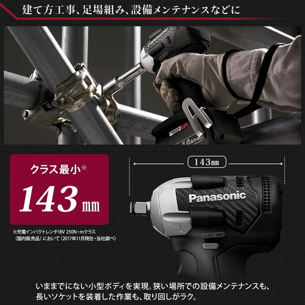 Panasonic Cordless Impact Battery Pack X and Dual with Compact 143mm Overall Black Wrench, 18V, 5.0Ah 2, Charger, Case, (Compatible 14.4V/18V),