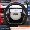 Чехол на руль для Geely Emgrand, GS, Xingyue L, Xingrui GL, Boyue L, Binyue, Vision X6, Binrui