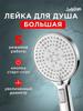 Насадка для душа под давлением, Насадка для душа для ванной комнаты, Душевая лейка, Нагреватель для ванной комнаты под давлением