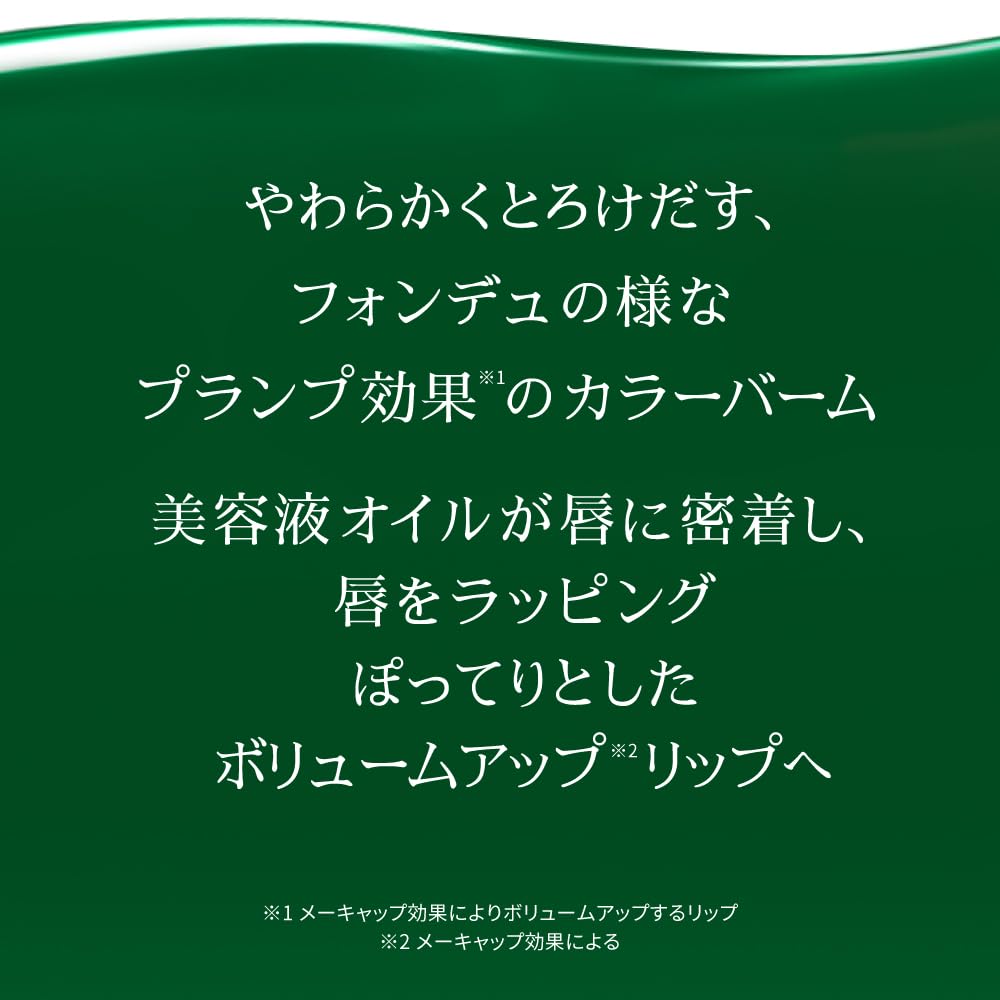 Mentholatum Lip Nude Fusion Floral Scent Fondue, Beige, 3.2g,