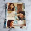 [USED] Korean Movie DVD "Two Loves" Rental Kim Jae-wook