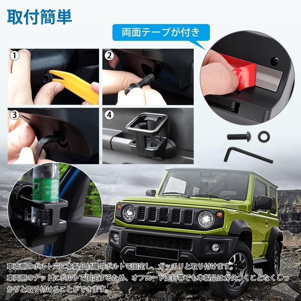 SUNIVIC Подстаканник для Suzuki Jimny JB64 JB74 с центральным держателем, расширительным лотком, подстаканником,