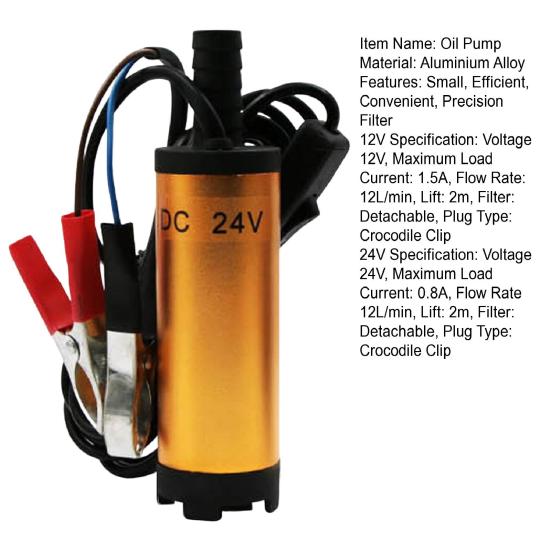Насос для перекачки масла, высокая эффективность, расход 12 л/мин, 12 В/24 В, насос для перекачки масла для домашнего использования