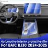 Для BAIC BJ30 2024 2025 Защитная пленка для экрана панели переключения передач центральной консоли из ТПУ, Автомобильная внутренняя защитная пленка, Самовосстанавливающаяся наклейка против царапин