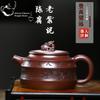 Chinese Teapot Collection Old Purple Clay Climbing High and Wangyuan Yixing Full Handmade Purple Clay Pot Drink Pu'er 320ml