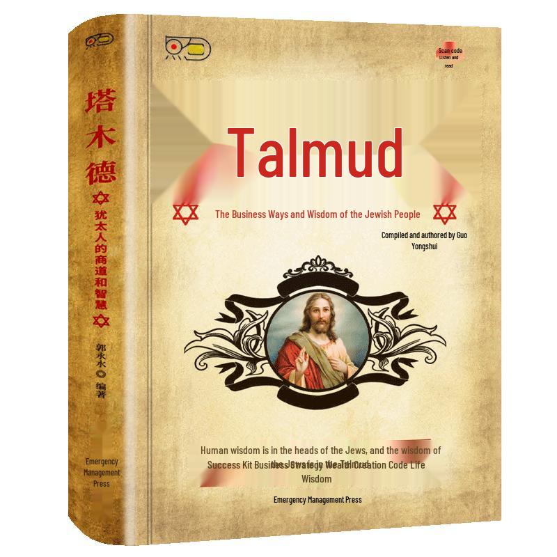Talmud: Jewish Business Wisdom for Success