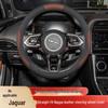 Чехол на рулевое колесо Jaguar: Подходит для XEL, XFL, E-PACE, F-PACE и F-TYPE