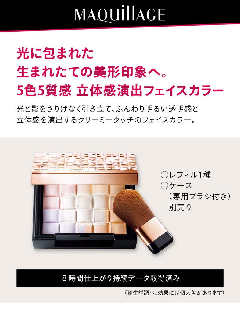 Maquillage Dramatic Mood Veil Silky Refill 8 г