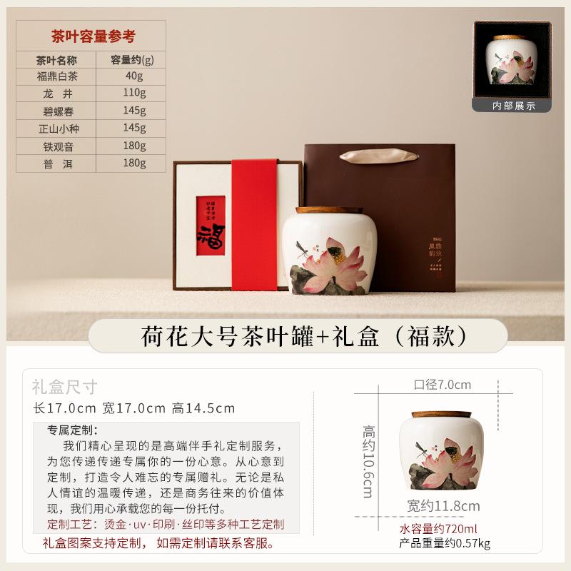 Retro ceramic tea can home large black tea green tea packaging box storage tea can Chinese lotus high-end gift box set