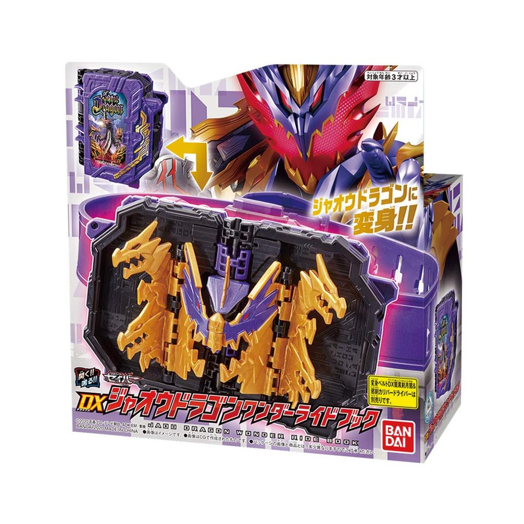 Kamen Rider Sabre DX Jaoh Dragon Wonder Ride Book [Bandai]