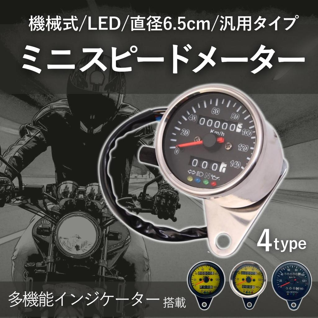 RiNan. Motorcycle Speedometer Mechanical LED 140 Km Universal Black X Yellow