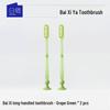 grape green 2-pack