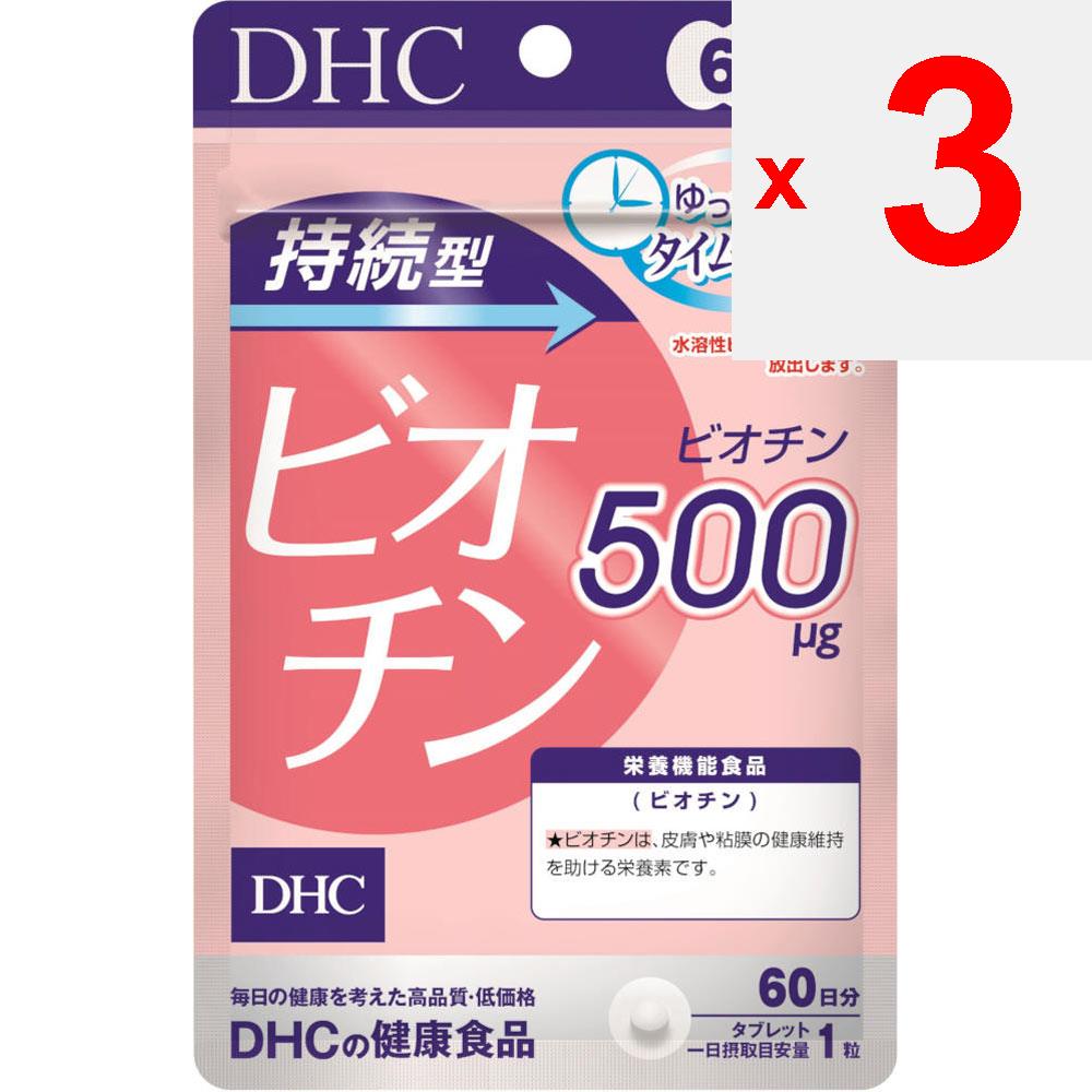 DHC 60 Биотин на 60 дней (60 капсул) Другой (проверьте замки, очистители языка и т. д.) Витамины Другое (проверьте замки, очистители языка и т. д.)