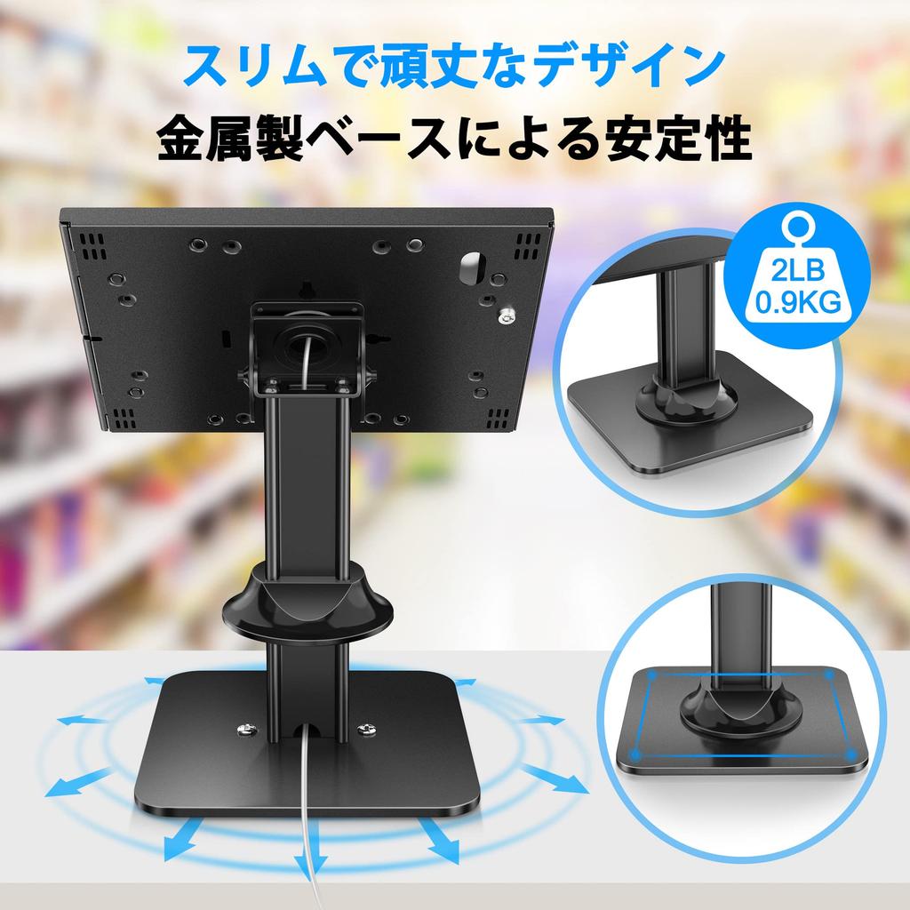 AboveTEK iPad Kiosk Stand POS Security Locking Tablet Stand Base with Rotation and Tilt Bracket Ideal for iPad Air Retail Business Anti-Theft - & -