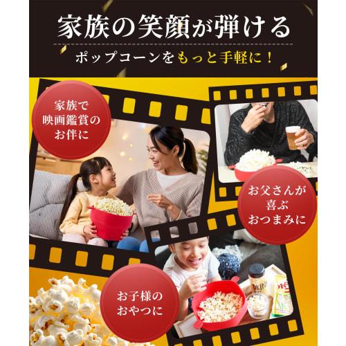 Аппарат для приготовления попкорна Medichef [Рекомендовано кондитером] Легкая выпечка, Домашняя микроволновая печь, pm1 (1)