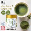 Premium Organic Matcha Made In Gift by Otsuka Established In 1869 Organic JAS Matcha X 3 Perfect for Summer and Corporate Gifts Powder, Japan, Boxed,