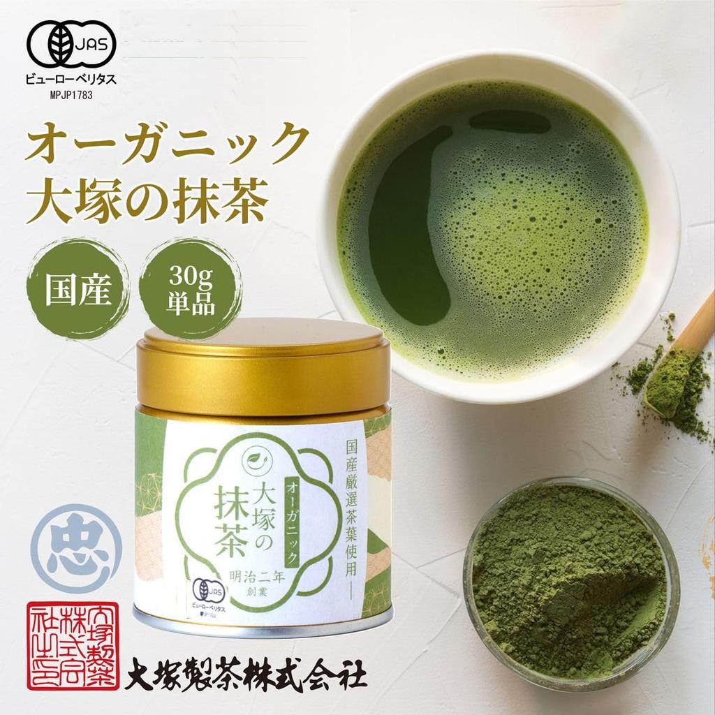 Premium Organic Matcha Made In Gift by Otsuka Established In 1869 Organic JAS Matcha X 3 Perfect for Summer and Corporate Gifts Powder, Japan, Boxed,